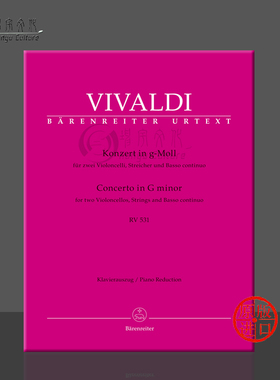 维瓦尔第 大提琴协奏曲 G小调RV531 两支大提琴或弦乐和低音通奏 骑熊士原版乐谱书 Vivaldi Concerto two Cellos BA10946-90