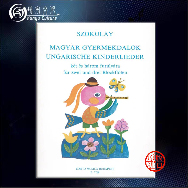 桑多匈牙利儿童歌曲两支或三支竖笛布达佩斯原版乐谱书 Sandor Hungarian Childrens Songs for two/three recorders Z 7768