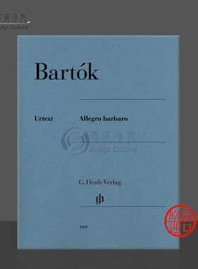 巴托克 野蛮的快板 钢琴独奏 亨乐原版乐谱书 Bela Bartok Allegro barbaro Piano HN1400