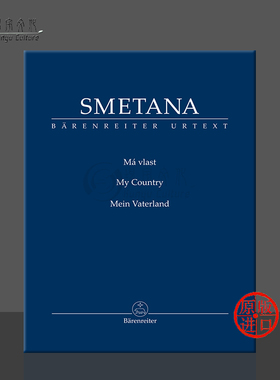 斯美塔那 我的祖国 研习总谱 骑熊士原版乐谱书 Smetana My Country Study score TP559