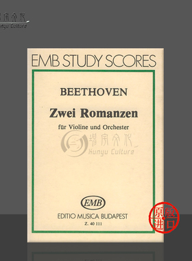 贝多芬 两首浪漫曲 研习小总谱 非演奏用谱 布达佩斯原版进口乐谱书 Two Romances for Violin and Orchestra pocket score Z40111