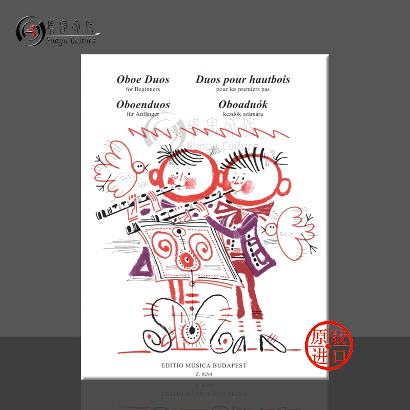 双簧管二重奏初学者布达佩斯