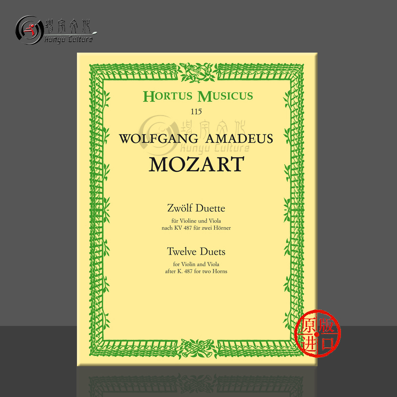 莫扎特12首弦乐二重奏KV487