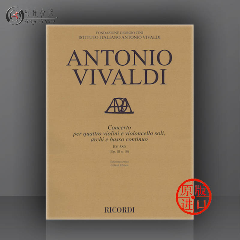 维瓦尔第B小调协奏曲全套共两册