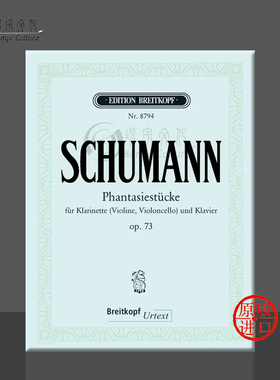 舒曼 幻想小品 Op73 单簧管或小提琴或大提琴附钢伴 德国大熊原版乐谱书 Schumann Fantasy Pieces Clarinet/Violin/Cello EB8794