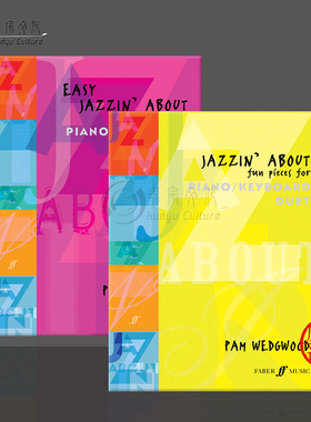 韦奇伍德 帕姆 简易爵士钢琴二重奏 全套共两册 原版进口乐谱书 Pam Wedgwood Easy Jazzin About Piano Duets