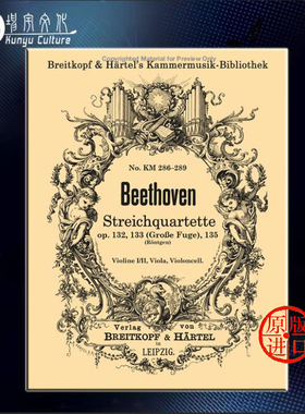 贝多芬 弦乐四重奏 Op132 133 大赋格 135 大熊原版乐谱书 Beethoven String Quartets Grand Fugue KM286