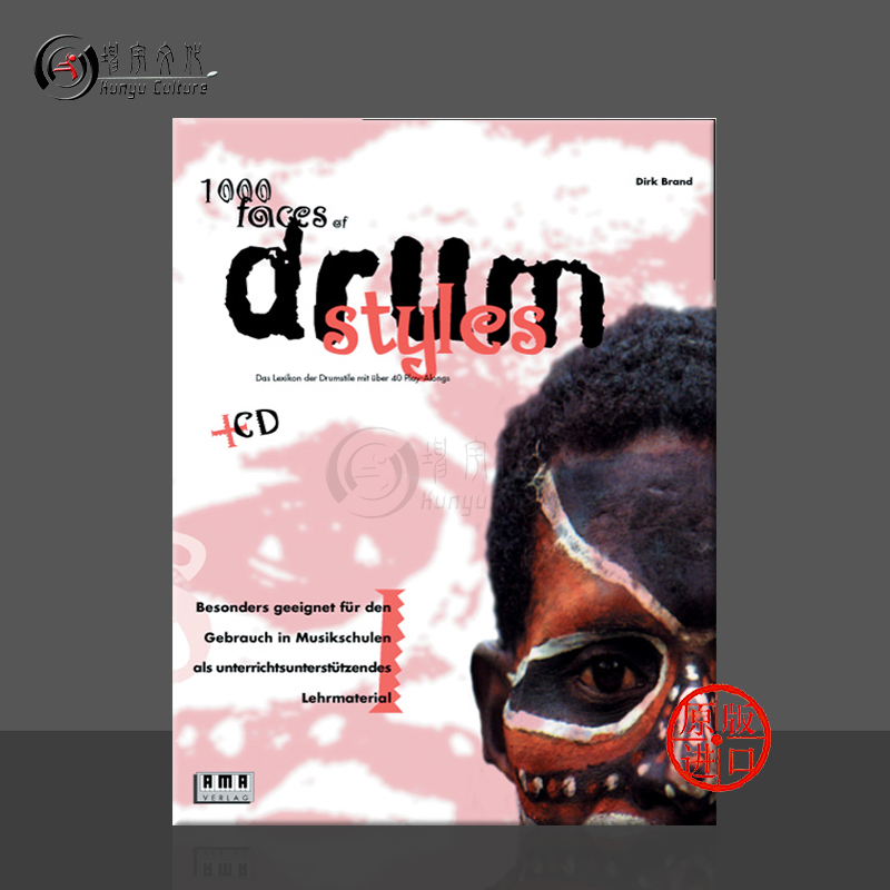 布兰德一千种架子鼓演奏风格