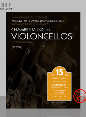 大提琴室内乐 卷十五 四支大提琴 总分谱 布达佩斯乐谱书 Chamber Music for Violoncellos 15 for 4 Violoncellos Z14886