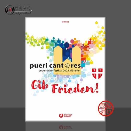 给和平合唱谱GibFrieden
