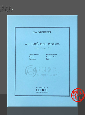 杜迪勒克斯 随波逐流 钢琴独奏 拉杜克原版乐谱书 Leduc Dutilleux Au Gre Des Ondes pour Piano HL48181182