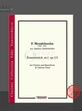 门德尔松 单簧管协奏曲 op113 巴赛特管和单簧管合奏 总分谱 Metropolis原版乐谱书 Mendelssohn Konzertstuck nr1 EM6225