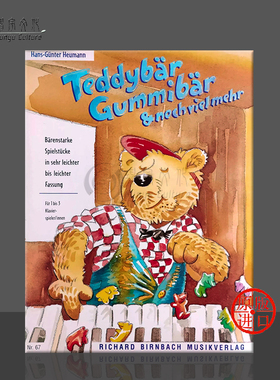 休曼 更多泰迪熊软糖 钢琴 AMA原版乐谱书 Heumann Teddybar Gummibar nochvielmehr 90/670/911