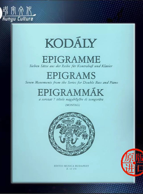 柯达伊 警句 低音提琴和钢琴 布达佩斯 原版进口乐谱书 Montag Lajos Kodaly Zoltan Epigrams Double Bass and Piano Z13174
