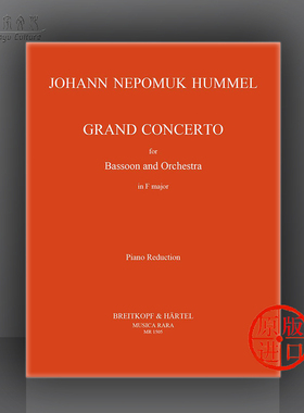 胡梅尔 F大调大协奏曲 巴松管和钢琴 大熊原版乐谱书 Hummel Grand Concerto in F major Bassoon and Piano MR1505