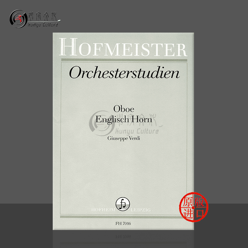 威尔第管弦乐队困难片段练习