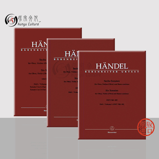 Sonatas Oboe 385 骑熊士原版 乐谱书Handel 全套共一至三卷 HWV380 小提琴或双簧管和低音通奏 Violin 亨德尔 六首奏鸣曲