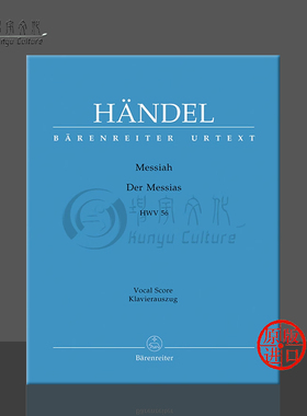亨德尔 弥赛亚 三幕清唱剧 HWV56 声乐总谱 钢琴缩谱 德英双语 骑熊士乐谱书 Handel Messiah Oratorio in three parts BA4012-90