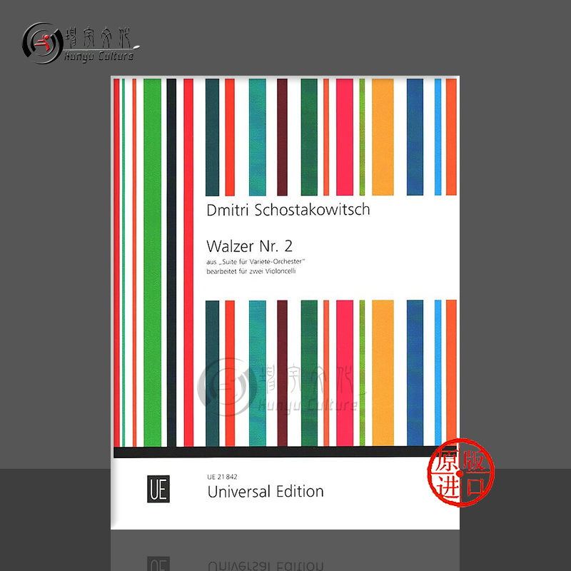 肖斯塔科维奇第二圆舞曲大提琴