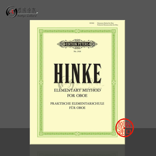 Hinke 双簧管基础教材 Gustav 辛克 Elementary Oboe 彼得斯原版 for PETERS EP2418 乐谱书 Method Adolf