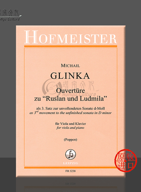 格林卡 序曲选自鲁斯兰与柳德米拉 中提琴和钢琴 霍夫曼斯特乐谱书 Glinka Ouverture from Ruslan Ludmila Viola Piano FH3238