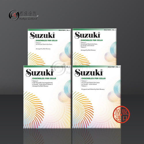 铃木大提琴合奏SuzukiCello