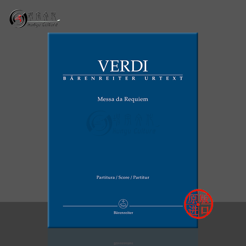 威尔第安魂曲德国骑熊士