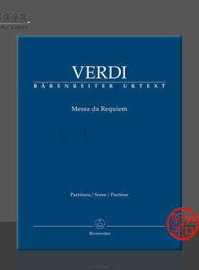 威尔第 安魂曲 总谱 德国骑熊士原版乐谱书 Verdi Messa da Requiem BA7590