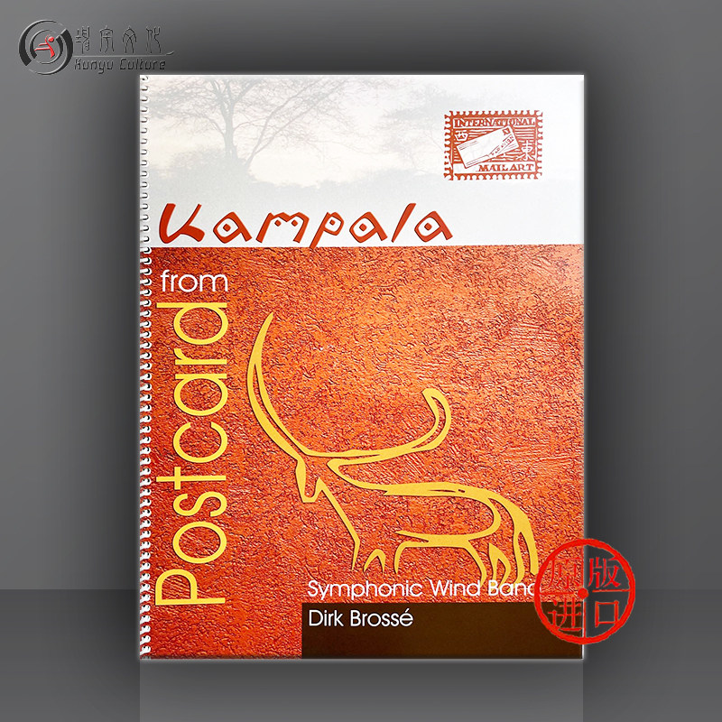 德克 布罗斯 坎帕拉明信片 管乐合奏 ummp原版乐谱书 dirk brosse