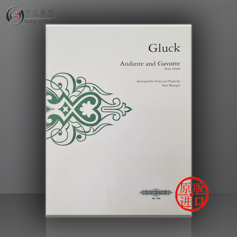 格鲁克行板和加沃特中提琴和钢琴