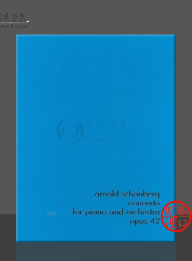 勋伯格 钢琴协奏曲op42 手稿影印版 亨乐原版乐谱书 Schonberg Concerto for Piano and Orchestra HN3231
