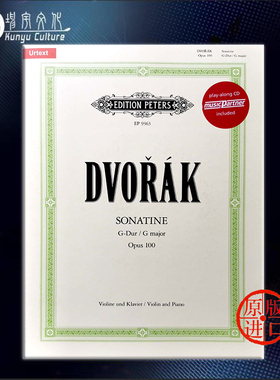 德沃夏克 小提琴奏鸣曲 G大调 op100 带钢琴 附伴奏CD 彼得斯原版乐谱书 Dvorak Sonatina in G Major for Violin and Piano Q9363