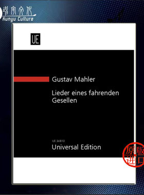 马勒 流浪者之歌 声乐和管弦乐队 研习小总谱 非演奏用谱 维也纳乐谱书 Mahler Songs of a Wayfarer Voice and Orchestra UE34810