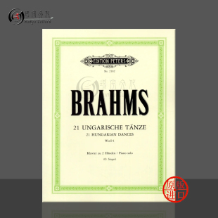 Twenty 匈牙利舞曲 进口乐谱书 勃拉姆斯 One Piano 钢琴独奏 Dances WoO1全集 EP2102 彼得斯原版 Hungarian Brahms