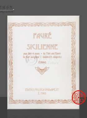 福雷 西西里舞曲Op 78 长笛和钢琴 布达佩斯原版乐谱书 Faure Gabriel Sicilienne for flute and piano Z7583