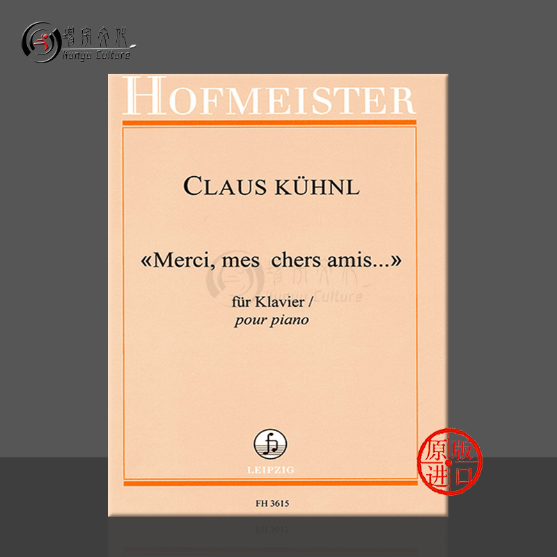 屈恩尔谢谢你亲爱的朋友们钢琴