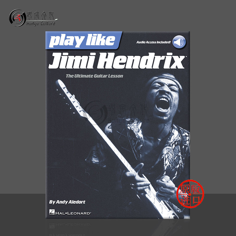 吉他课程吉米亨德里克斯