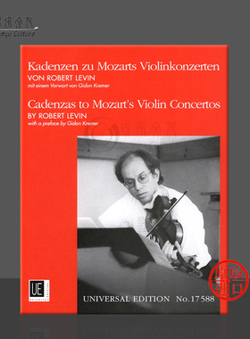 莱文 小提琴华彩 选自莫扎特的小提琴协奏曲KV207 211 216 218 219 小提琴独奏 维也纳乐谱书 Levin Robert Cadenzas UE17588
