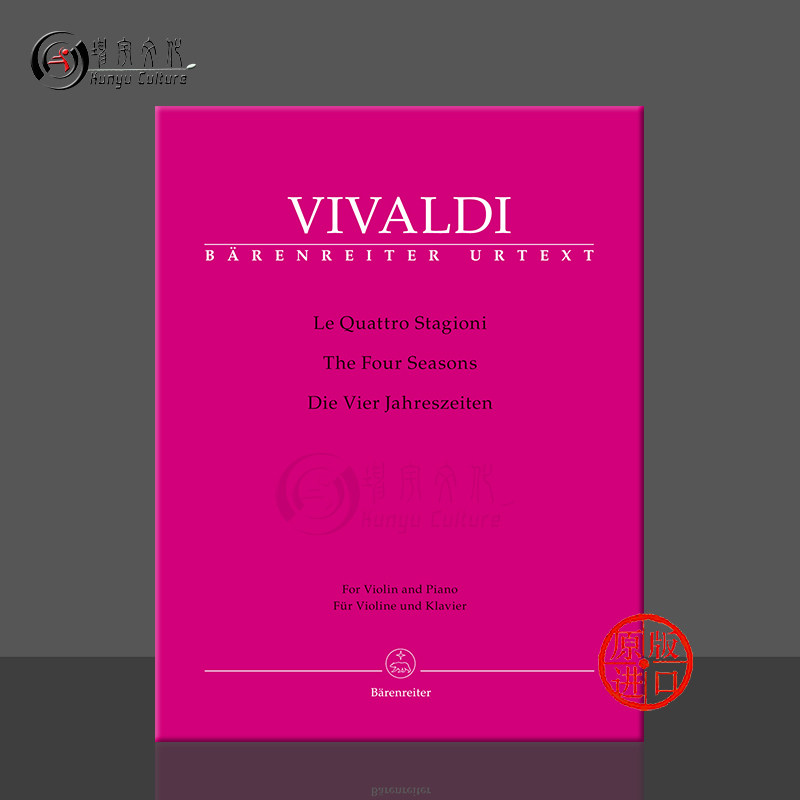 维瓦尔第四季 小提琴和钢琴 含四份分谱 德国骑熊士原版进口乐谱书