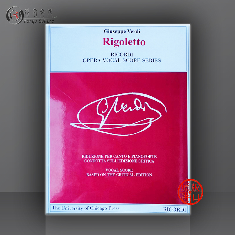 威尔第歌剧弄臣声乐总谱装版