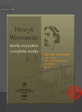 维尼亚夫斯基 第二协奏曲 Op22 管弦乐队总谱 精装硬壳 波兰PWM原版乐谱书 Wieniawski Second Concerto PWM11195