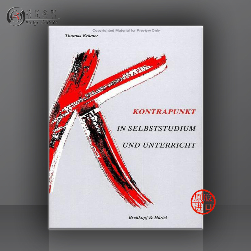 克莱默对位法自学与教学中的