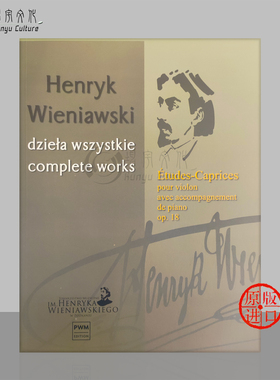 维尼亚夫斯基 随想练习曲 OP18 双小提琴 PWM原版乐谱书 Wieniawski Etudes Caprices violon PWM10505