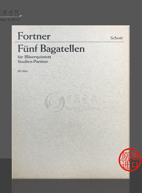 福特纳 五首小品 管乐五重奏 研习小总谱 非演奏用谱 朔特原版乐谱书 Fortner FIve Bagatelles wind quintet Study Score ED5021