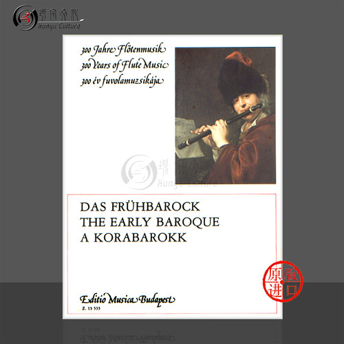 早期巴洛克舞曲 长笛和钢琴 布达佩斯 原版进口乐谱书 Malina Janos EARLY BAROQUE Flute and Piano Z13533 - 封面