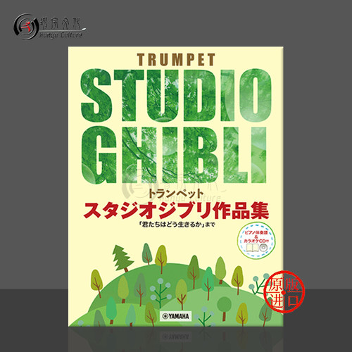 小号作品集吉卜力工作室风之谷