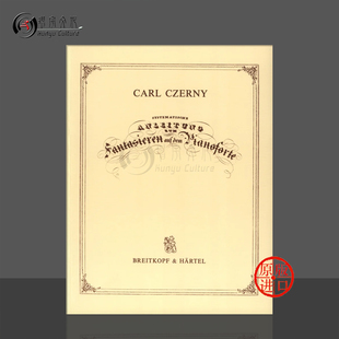 auf 艺术 大熊原版 钢琴教材 车尔尼 Czerny Fantasieren dem zum Op200 Anleitung Systematische BV291 Pianoforte 乐谱书 即兴