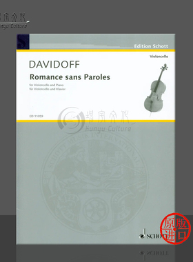大卫多夫 大提琴浪漫曲 附钢伴 德国Schott 朔特原版进口乐谱书 Romance sans Paroles Cello and Piano By Carl Davidoff ED11059
