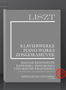李斯特 匈牙利狂想曲和其他作品 增刊8 钢琴独奏 布达佩斯原版乐谱书 Liszt Rapsodies hongroises Suppl 8 Piano works Z14503
