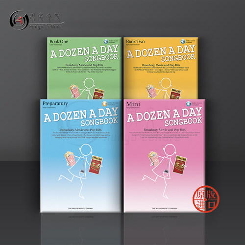 每日一打歌曲集全套共四册